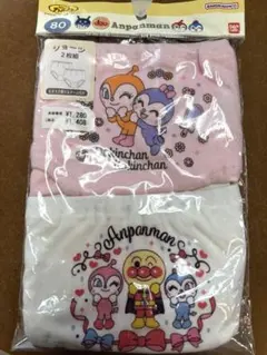 アンパンマン 下着 2枚組 80サイズ