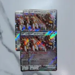 ポケカ￤ガチグマアカツキex sv8a 134/187 RR￤5枚セット③