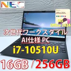 NEC VersaPro※Core-i7／10世代／メモリ16GB／Of2024のサムネイル