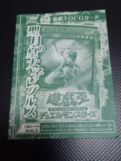 【24時間以内発送】 遊戯王　聖月の皇太子レグルス Vジャンプ 2月号付録　1枚