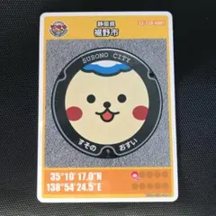 2026年最新】マンホールカード001の人気アイテム - メルカリ