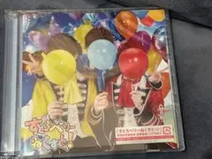 すとろべりーねくすとっ！ CD+DVD
