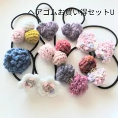 ヘアゴムお買い得セットU