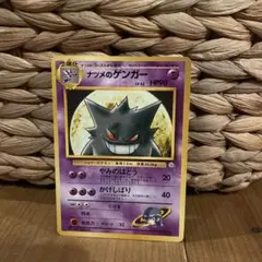 ポ*き様 ナツメのゲンガー 旧裏 ポケモンジム第3弾 ヤマブキシティジム ナツメ