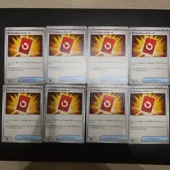 ポケモンカード スペシャルレッドカード 8枚セット