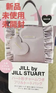 ゆ*う様 sweet6月号付録JILL by JILLSTUART フリルトート