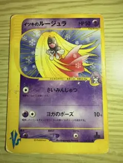 2026年最新】イツキのルージュラの人気アイテム - メルカリ