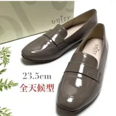 unity ユニティ ローファー 撥水 晴雨兼用 23.5cm オーク エナメル