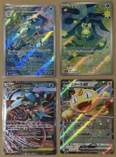 メガゲッコウガ SR、ニャースRR、ゲコガシラAR、スボミーAR