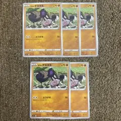 ①ポケモンカード　ガラル デスマス　1枚30円のサムネイル