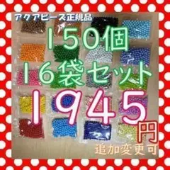アクアビーズ　2400個　ばら売り
