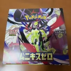 ムニキスゼロ　box シュリンクなし ペリペリあり