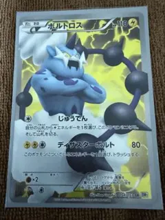 ボルトロスEX SR 【極美品】 - メルカリ
