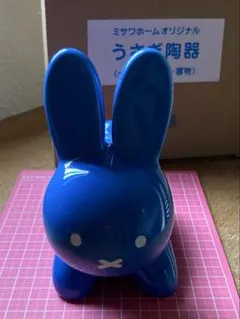 ミッフィ 陶器 インテリア 置物 青 非売品のサムネイル