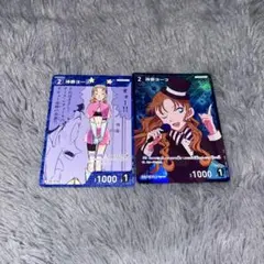 沖野ヨーコ CP C