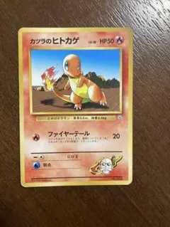 【PSA10】ポケモンカード　旧裏　カツラのヒトカゲ　ポケモンジム第3弾 カツラのヒトカゲ ポケモンジム第3弾 グレンタウンジム カツラ - メルカリ