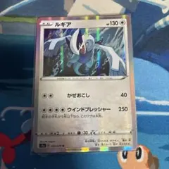 ルギア R ソード&シールド 強化拡張パック 伝説の鼓動 キラ 055/076
