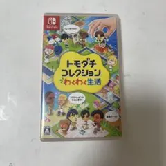 Switch トモダチコレクション トモコレ