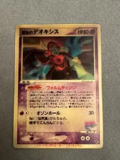 2026年最新】カード名：裂空のデオキシス ポケモンカードゲームの人気