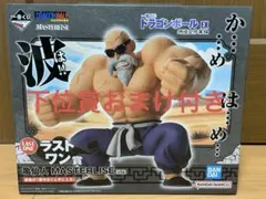 一番くじ　ドラゴンボール　孫悟空修業編　ラストワン賞➕下位賞
