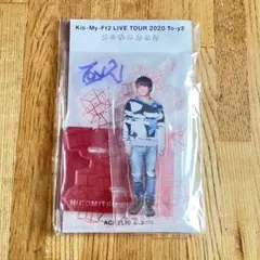 北山宏光  アクスタ