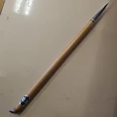 筆　 書道用具