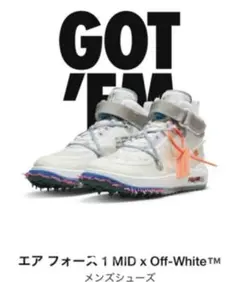 Nike Off-White オフホワイト エアフォース1 Mid 23