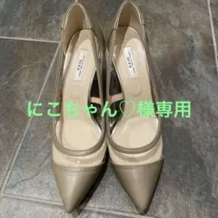 にこちゃん様専用　SEVEN TWELVE THIRTY パンプス ベージュのサムネイル