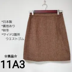 ⭐︎美品⭐︎日本製台形ミニスカート　11A3 裏地あり　日本製　1358