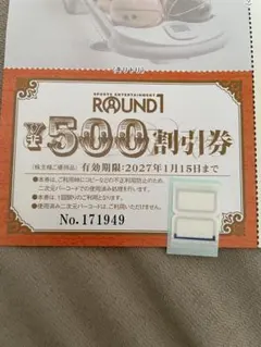 ラウンドワン優待券 ROUND1 レッスン割引券 健康ボウリング教室のサムネイル