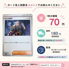 【在庫23】ボスの指令（ゲーチス）　ノーマル　サポート　トレーナーズのサムネイル