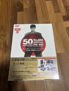 2026年最新】裕次郎 dvd-box~ヒーローの軌跡~の人気アイテム - メルカリ