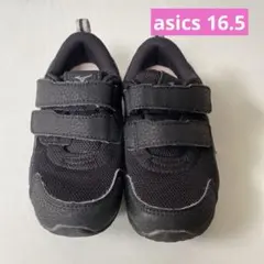 asics ブラック ベルクロ スニーカー　16.5