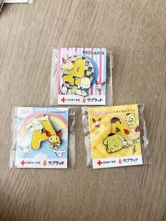 日本赤十字社 ラブラッド 缶バッジ 3種セット(A型) ②のサムネイル
