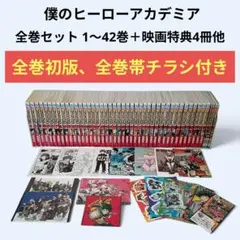 送料無料】僕のヒーローアカデミア 劇場版&TVシリーズ DVD 34点セット
