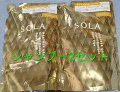 SOLAソラ WEATHER CARE シャンプー ✕2
