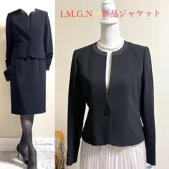 新品！I.M.G.N青山　冠婚葬祭　ブラックフォーマル　ジャケット　11号L 黒のサムネイル