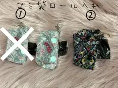 ペットお散歩用 カラビナ付きゴミ袋入れ キーホルダー エチケット袋 マナーポーチのサムネイル