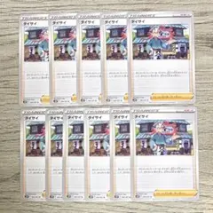 タイサイ (11枚)