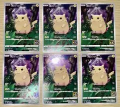 ポケモンカード 25周年ホイル ピカチュウ8枚セット - メルカリ