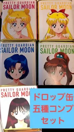 美少女戰士商店生日吊飾罐五種全套組