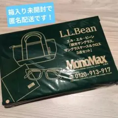 モノマックス4月号　付録　L.L.Bean サングラス・ケース・クロスセット