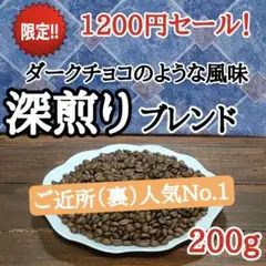 自家焙煎コーヒー豆