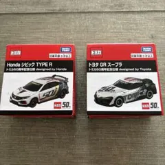 2025年最新】トミカ50周年の人気アイテム - メルカリ