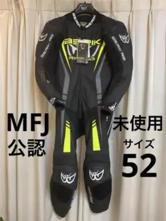【未使用】MFJ公認 BERIK ベリック レーシングスーツ 52サイズ 2026年最新】ベリック レーシングスーツ 52の人気アイテム - メルカリ