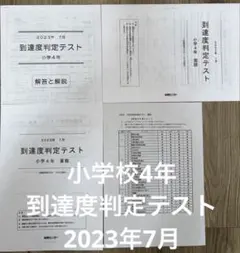 2026年最新】能開センター 模試の人気アイテム - メルカリ
