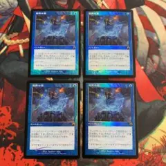 MTG 狼狽の嵐 foil 4枚 ①
