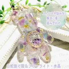 ベアー型お守り＊フローライト・水晶