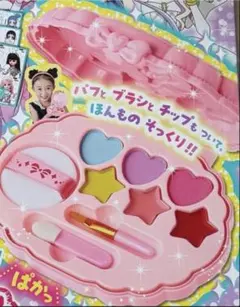 ❤️ たのしい幼稚園 2025年9・10・11月号付録 メイクぬりえパレット