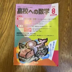 2026年最新】中学への算数の人気アイテム - メルカリ